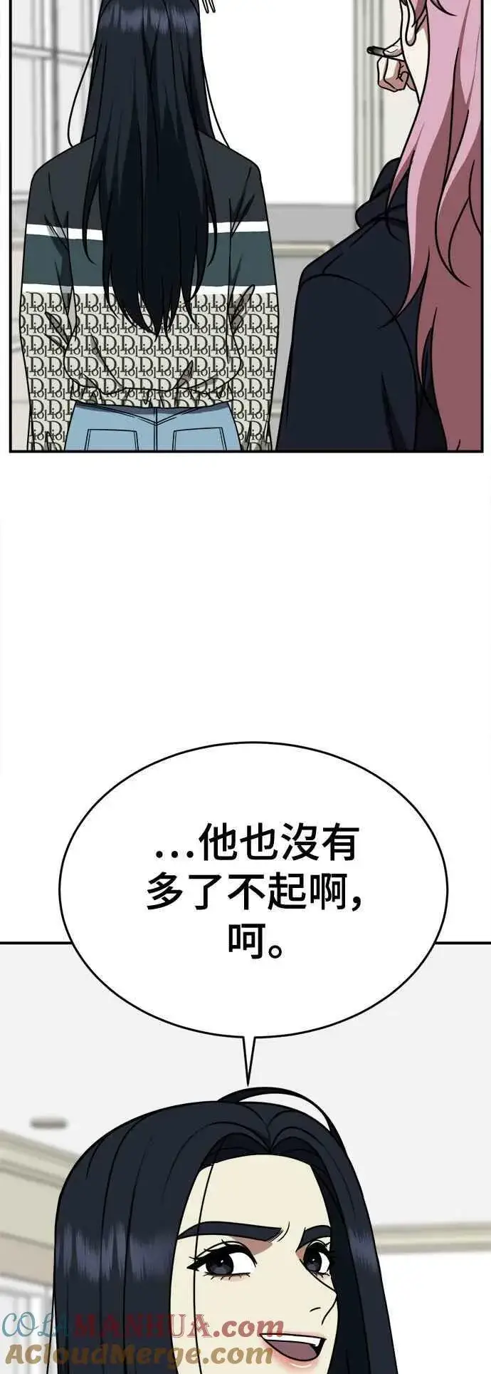 漫画《盗脸人生》S2 莱姆香 5第43张图