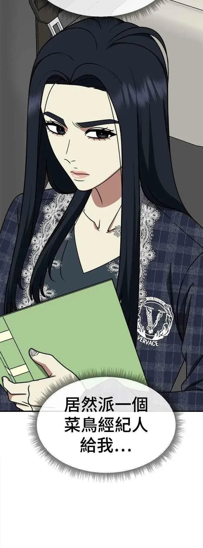 漫画《盗脸人生》S2 莱姆香 5第50张图