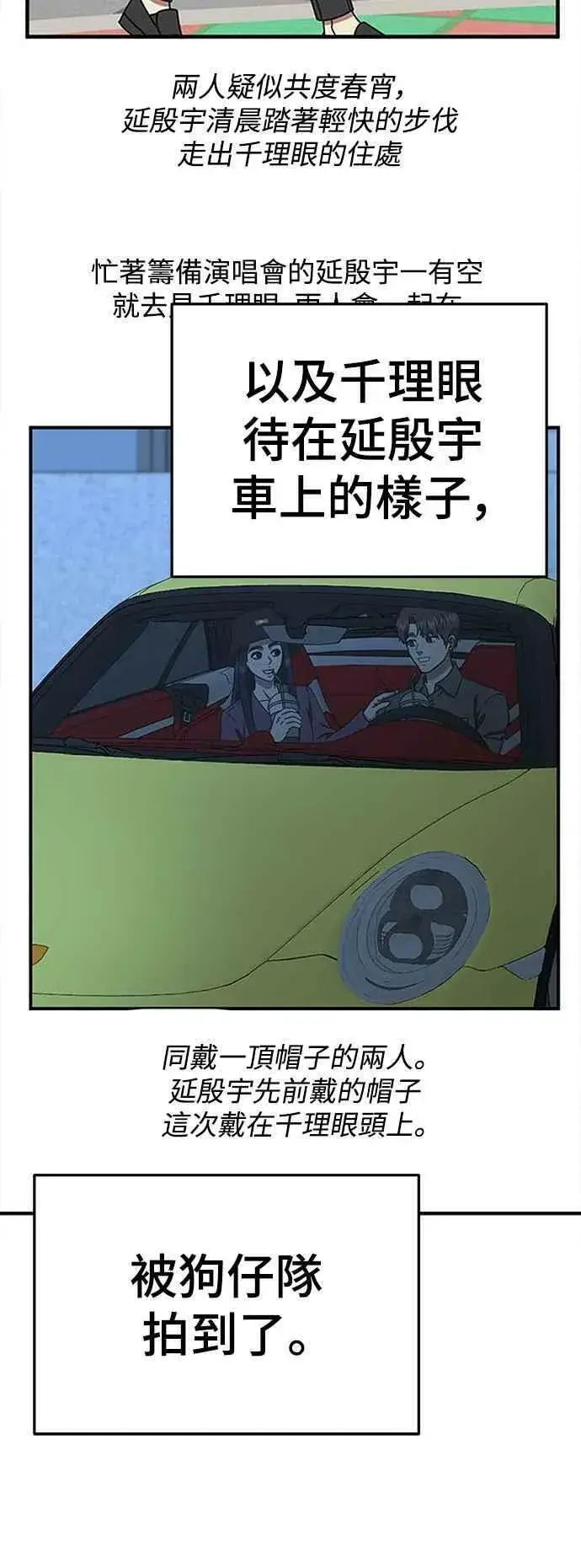 漫画《盗脸人生》S2 莱姆香 5第54张图