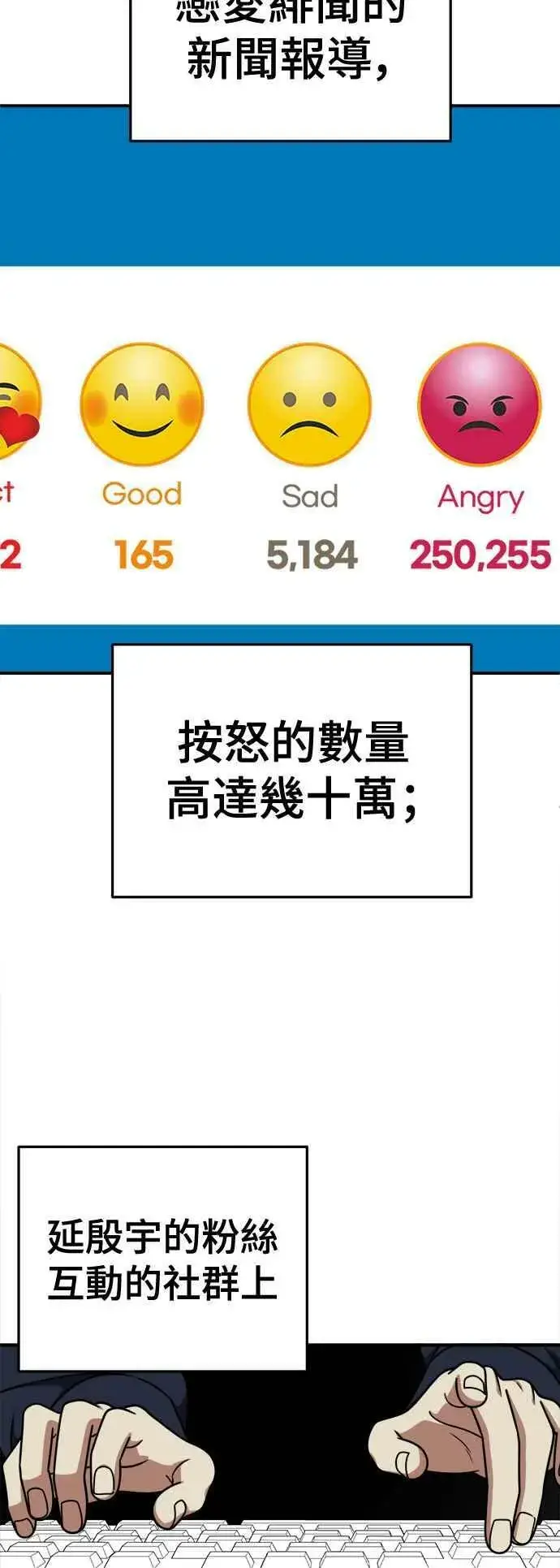 漫画《盗脸人生》S2 莱姆香 5第57张图
