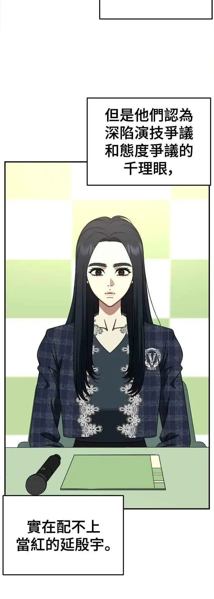 漫画《盗脸人生》S2 莱姆香 5第60张图