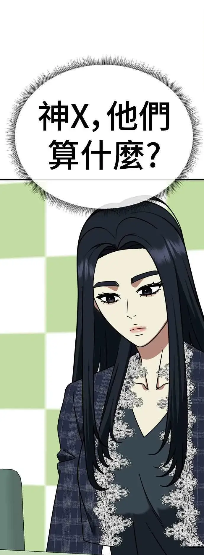 漫画《盗脸人生》S2 莱姆香 5第62张图