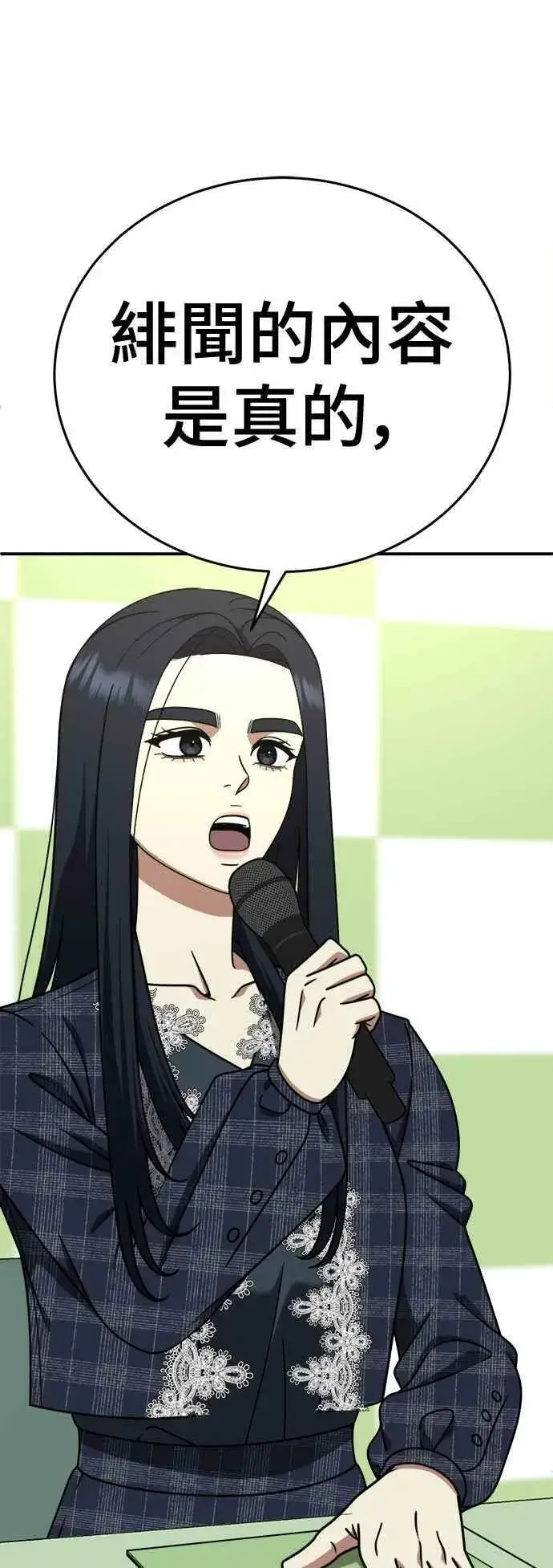 漫画《盗脸人生》S2 莱姆香 5第69张图