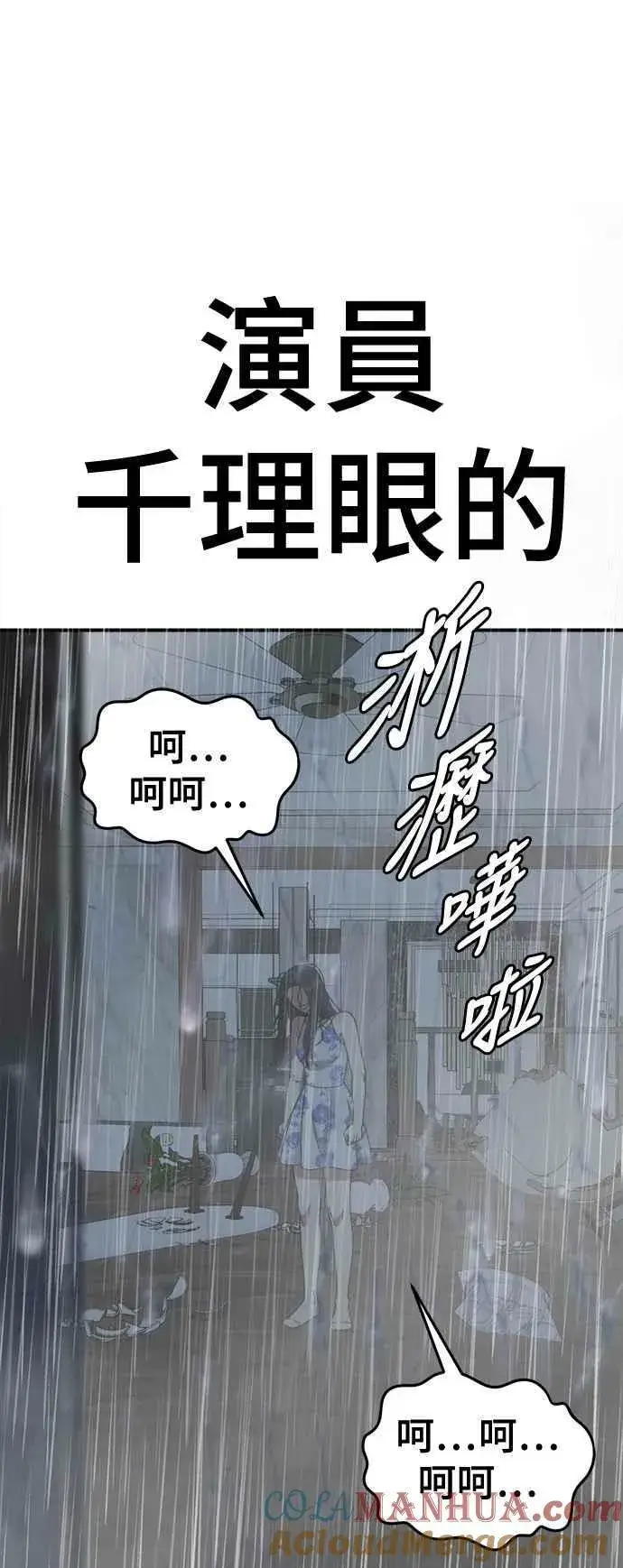 漫画《盗脸人生》S2 莱姆香 5第76张图
