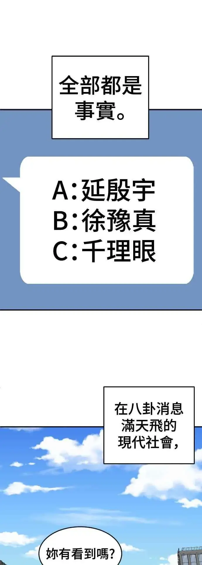 漫画《盗脸人生》S2 莱姆香 6第15张图