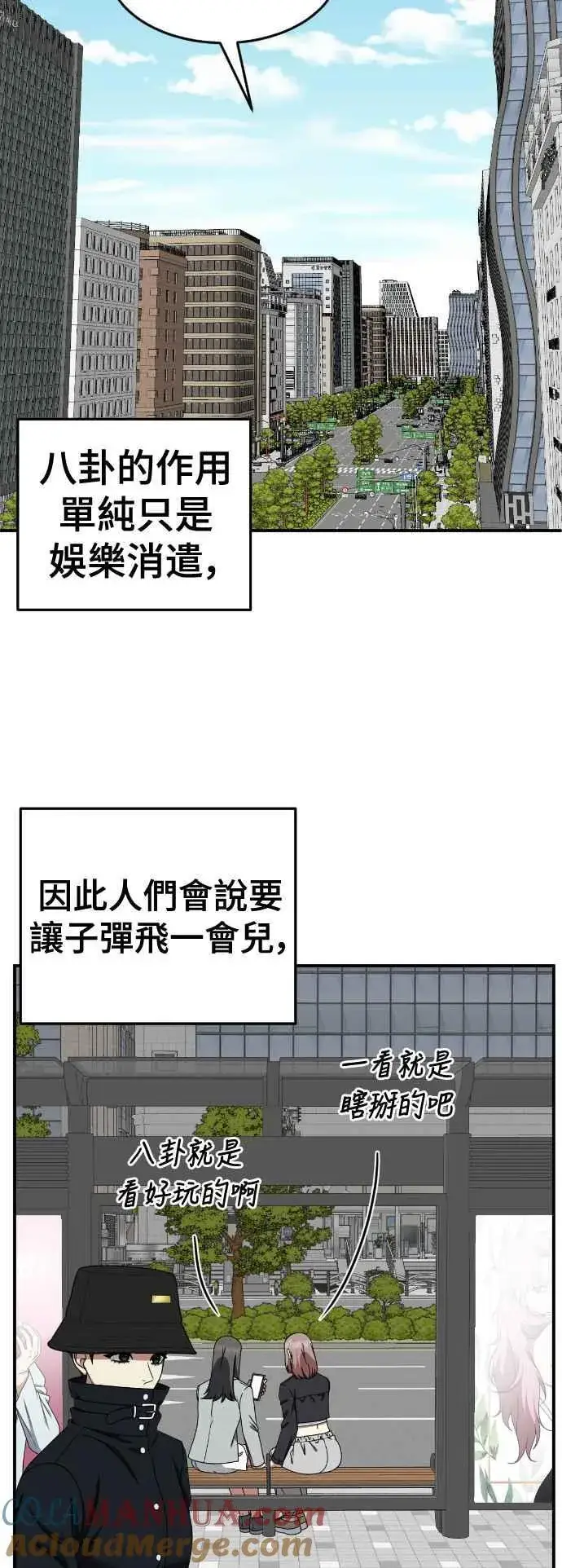 漫画《盗脸人生》S2 莱姆香 6第16张图