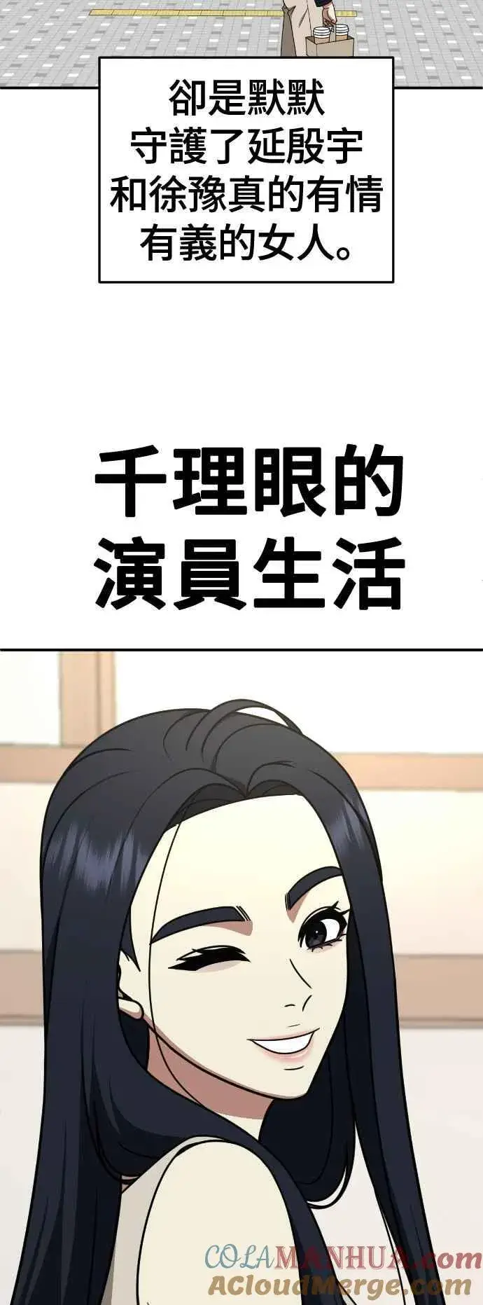 漫画《盗脸人生》S2 莱姆香 6第22张图
