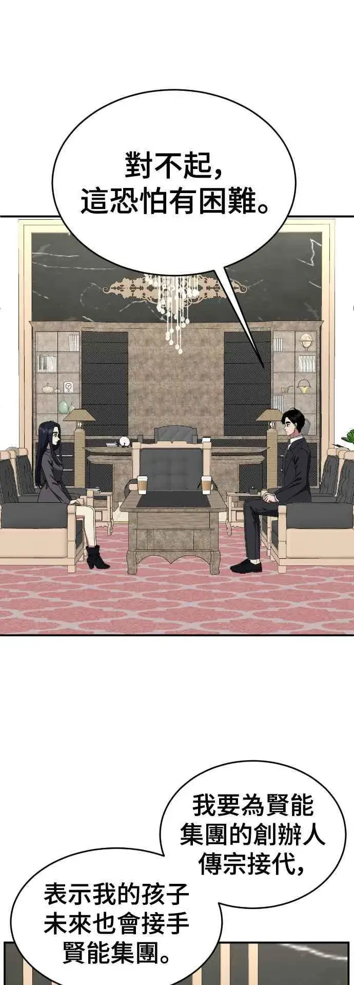 漫画《盗脸人生》S2 莱姆香 6第41张图