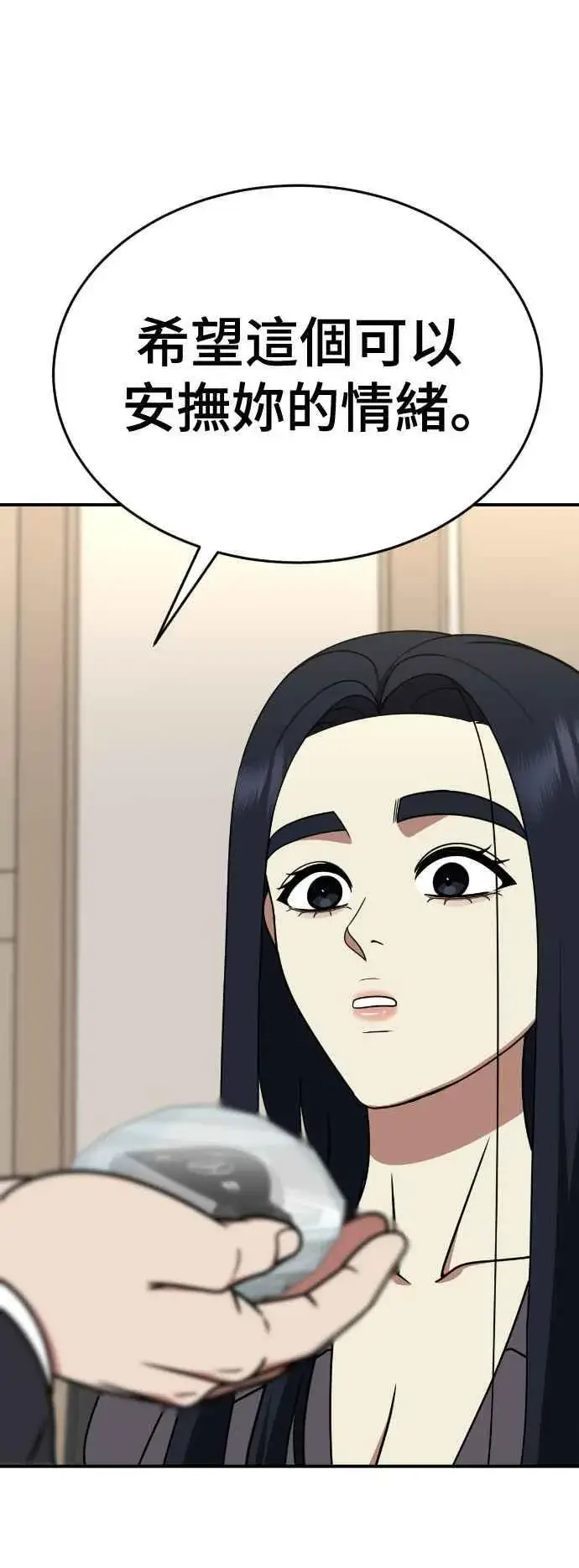 漫画《盗脸人生》S2 莱姆香 6第48张图