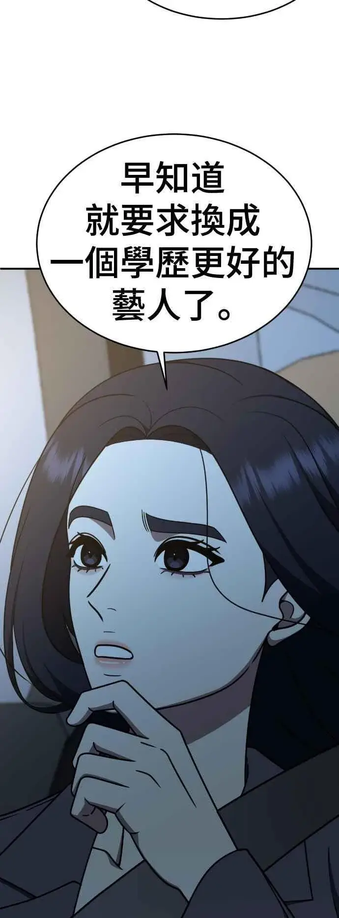 漫画《盗脸人生》S2 莱姆香 6第51张图