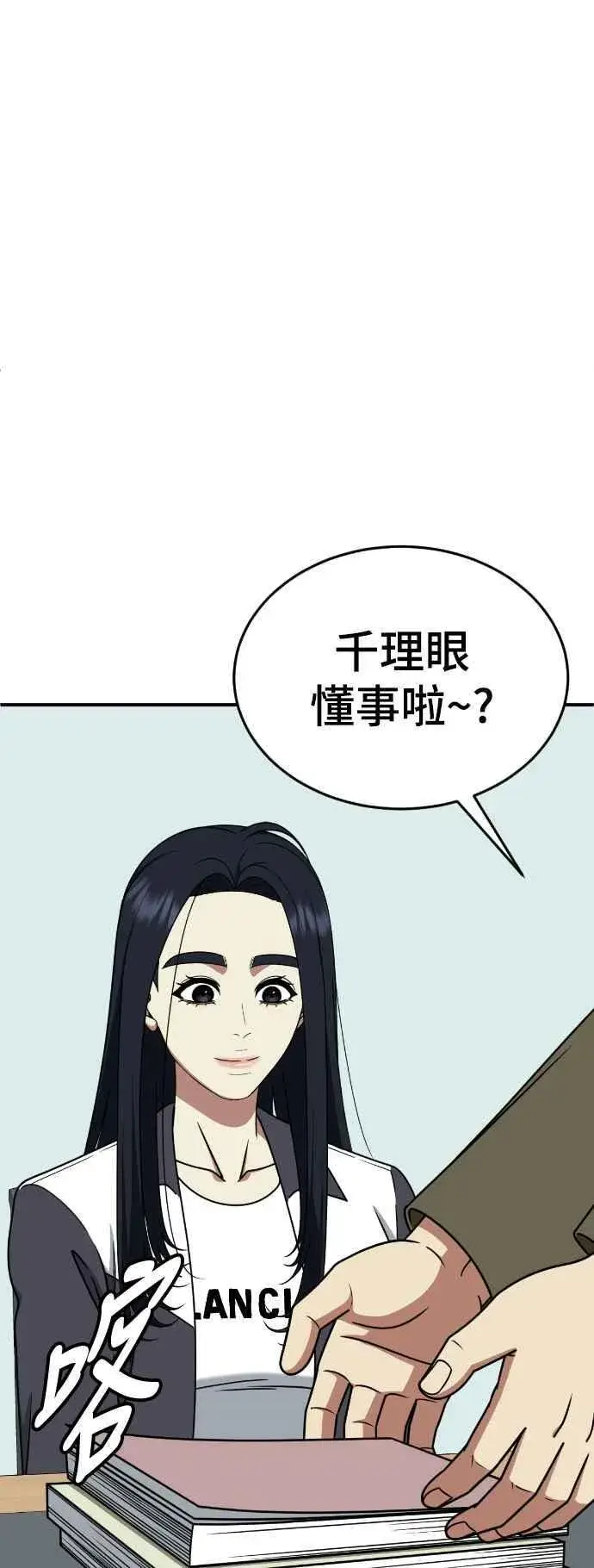 漫画《盗脸人生》S2 莱姆香 6第56张图