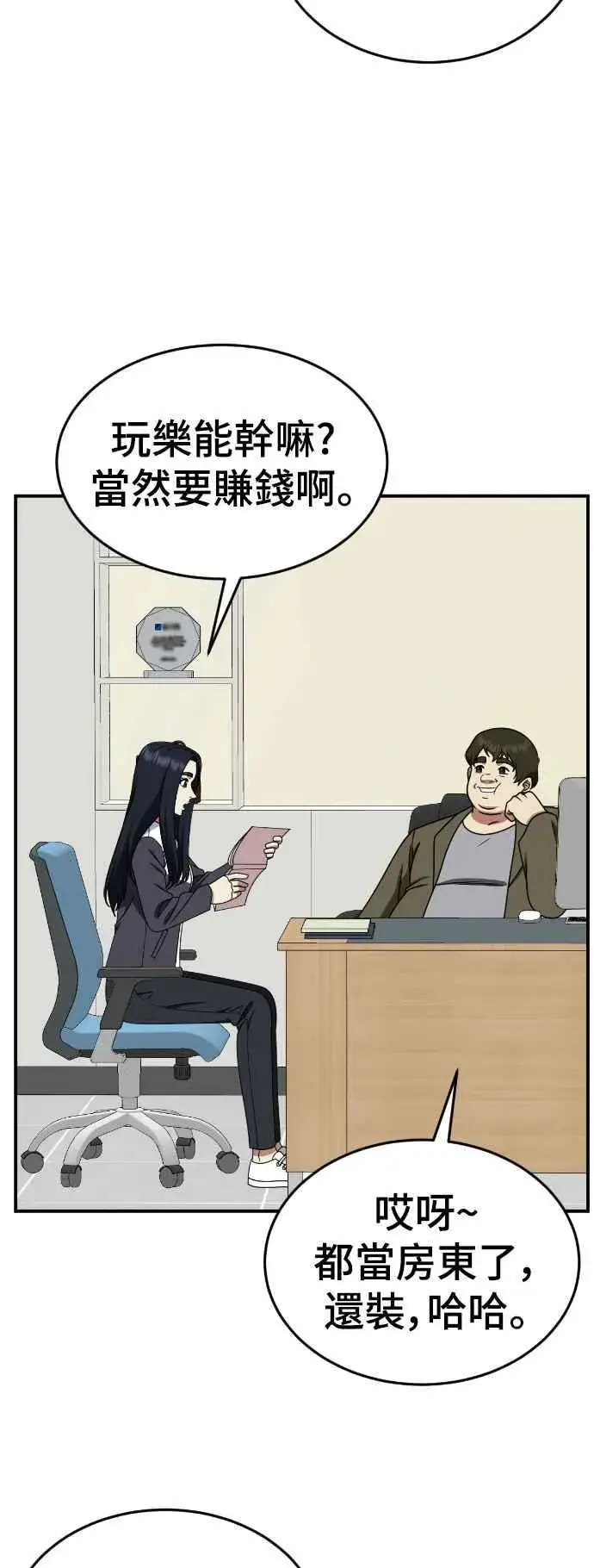 漫画《盗脸人生》S2 莱姆香 6第59张图