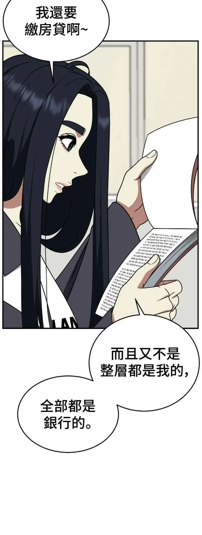 漫画《盗脸人生》S2 莱姆香 6第60张图