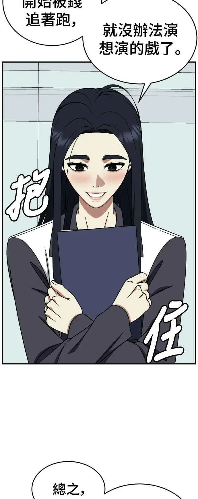 漫画《盗脸人生》S2 莱姆香 6第63张图