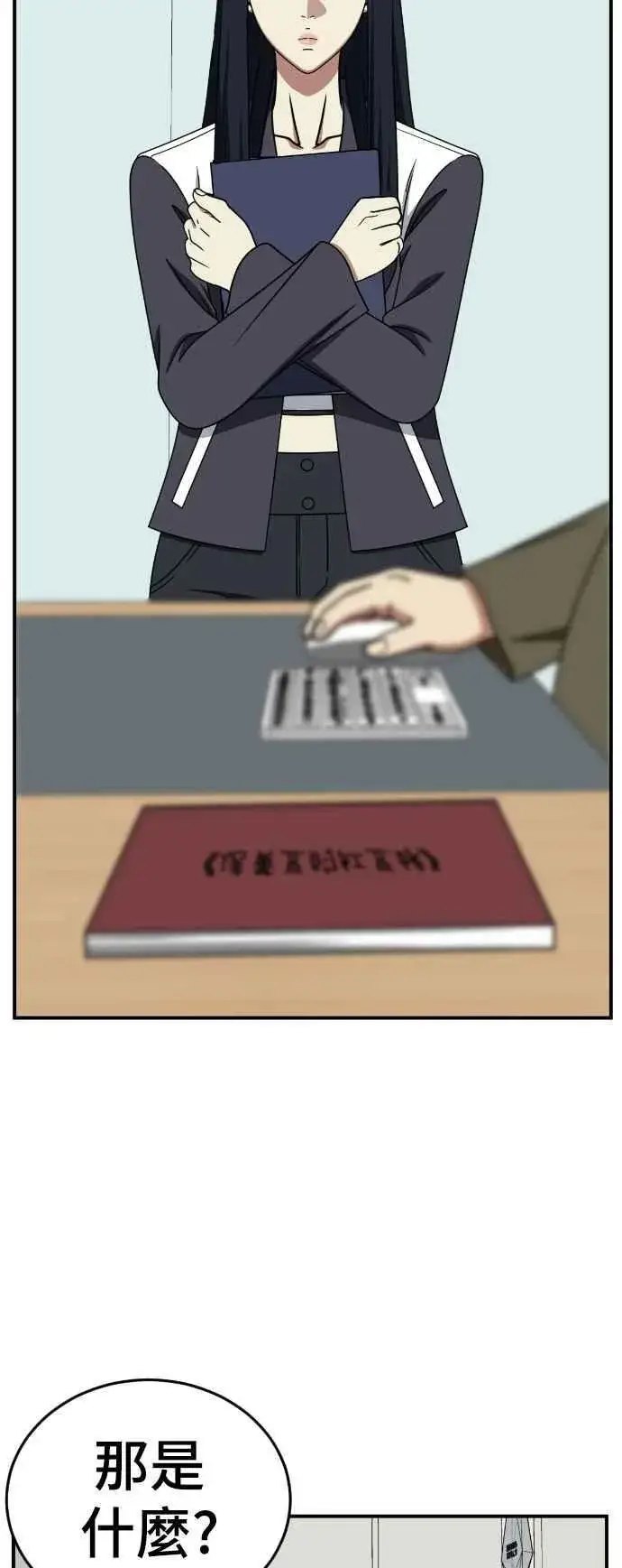 漫画《盗脸人生》S2 莱姆香 6第65张图