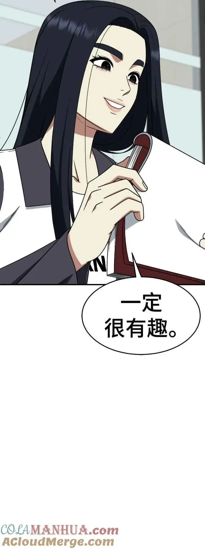 漫画《盗脸人生》S2 莱姆香 6第73张图