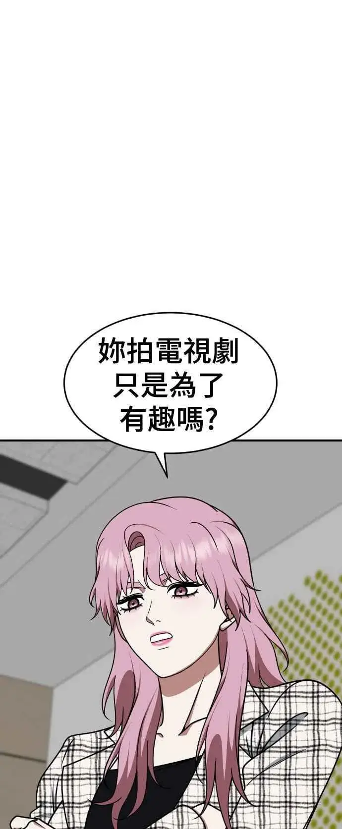 漫画《盗脸人生》S2 莱姆香 6第74张图