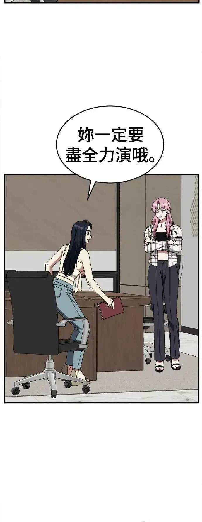 漫画《盗脸人生》S2 莱姆香 6第81张图