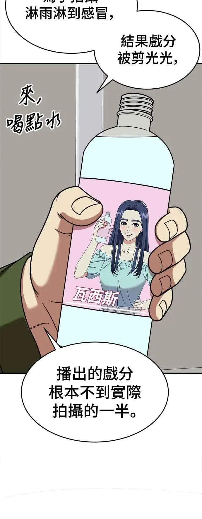 漫画《盗脸人生》S2 莱姆香 7第20张图