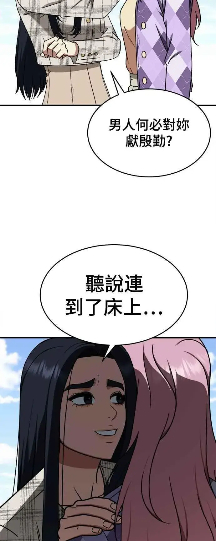 漫画《盗脸人生》S2 莱姆香 7第39张图