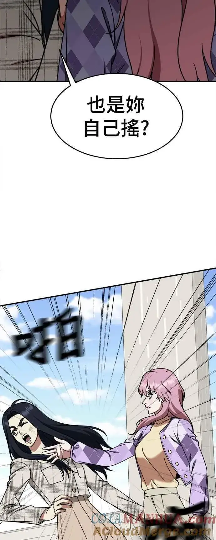 漫画《盗脸人生》S2 莱姆香 7第40张图
