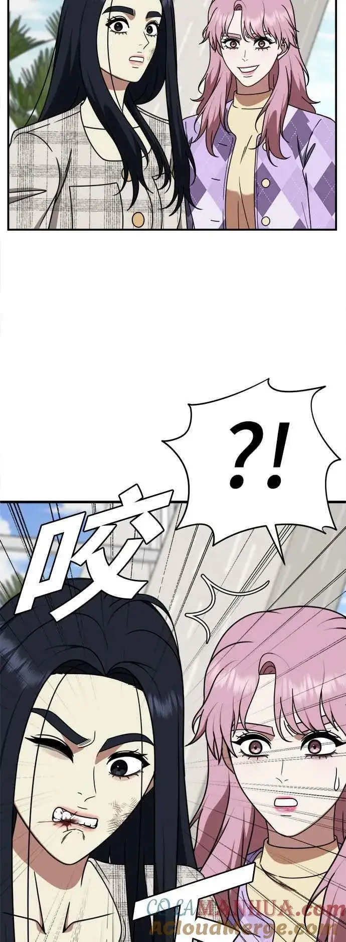 漫画《盗脸人生》S2 莱姆香 7第46张图