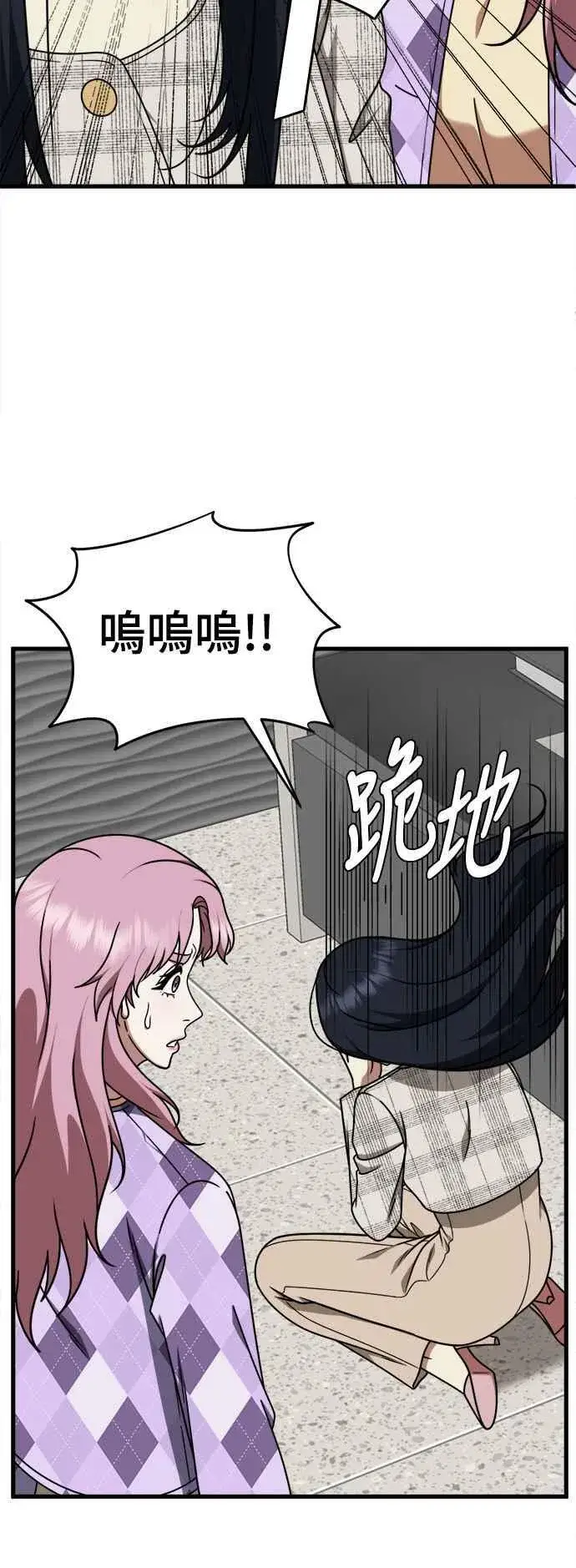漫画《盗脸人生》S2 莱姆香 7第47张图