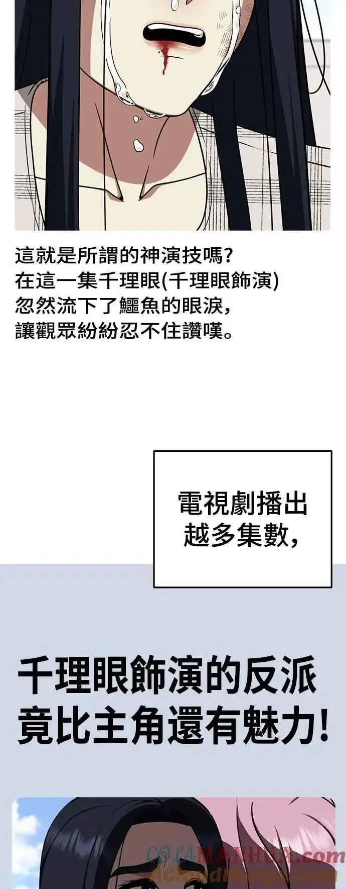 漫画《盗脸人生》S2 莱姆香 7第52张图