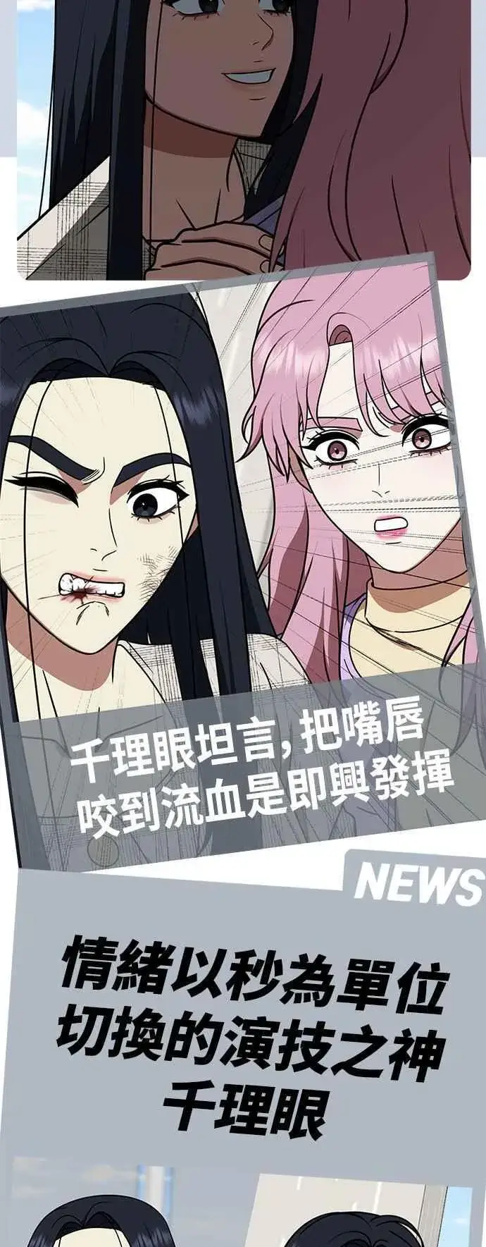 漫画《盗脸人生》S2 莱姆香 7第53张图
