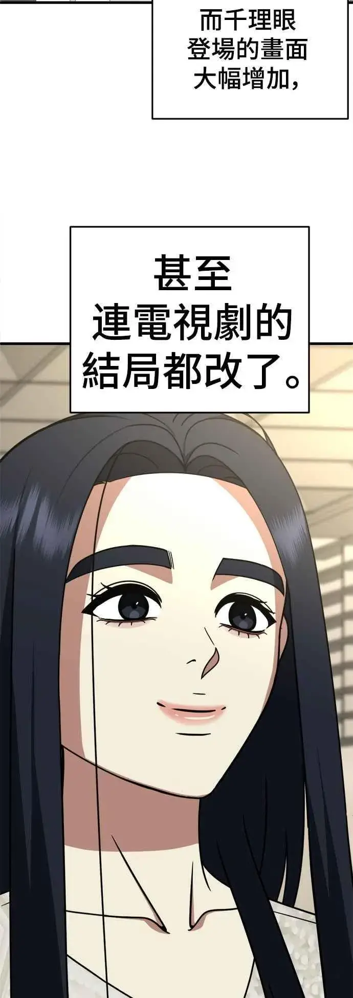 漫画《盗脸人生》S2 莱姆香 7第63张图