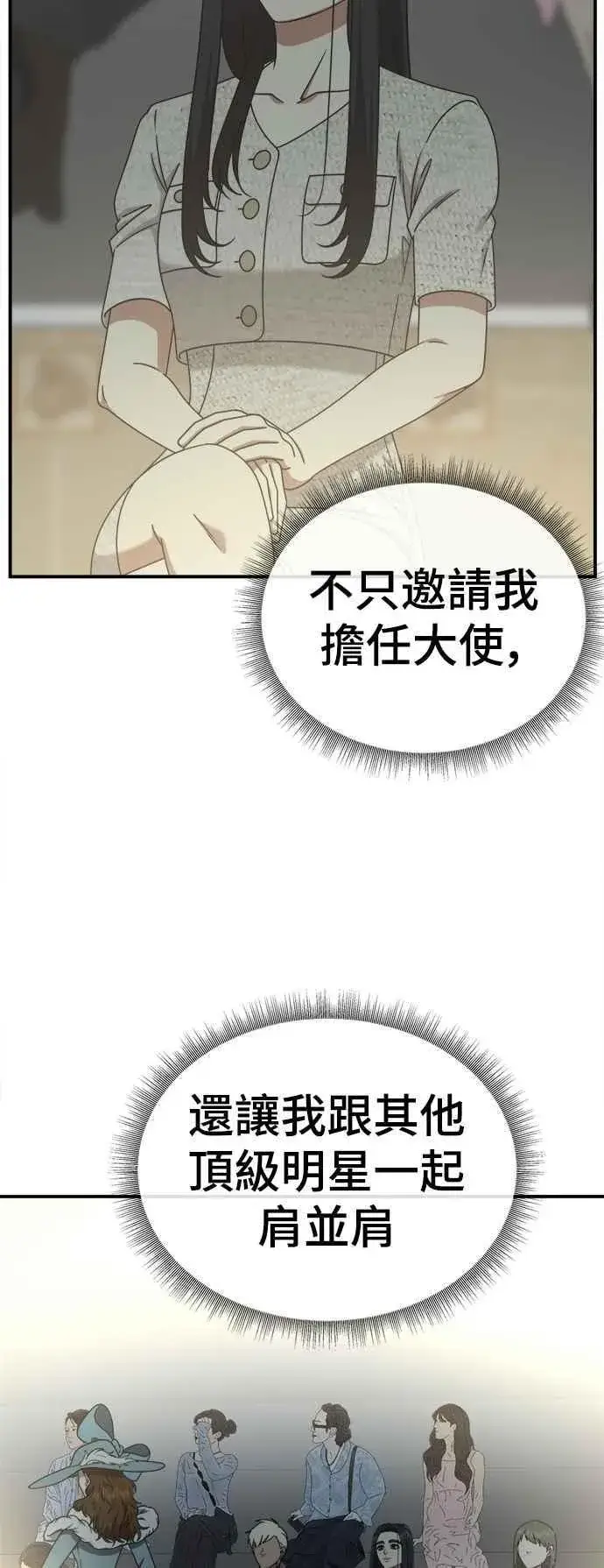 漫画《盗脸人生》S2 莱姆香 7第69张图