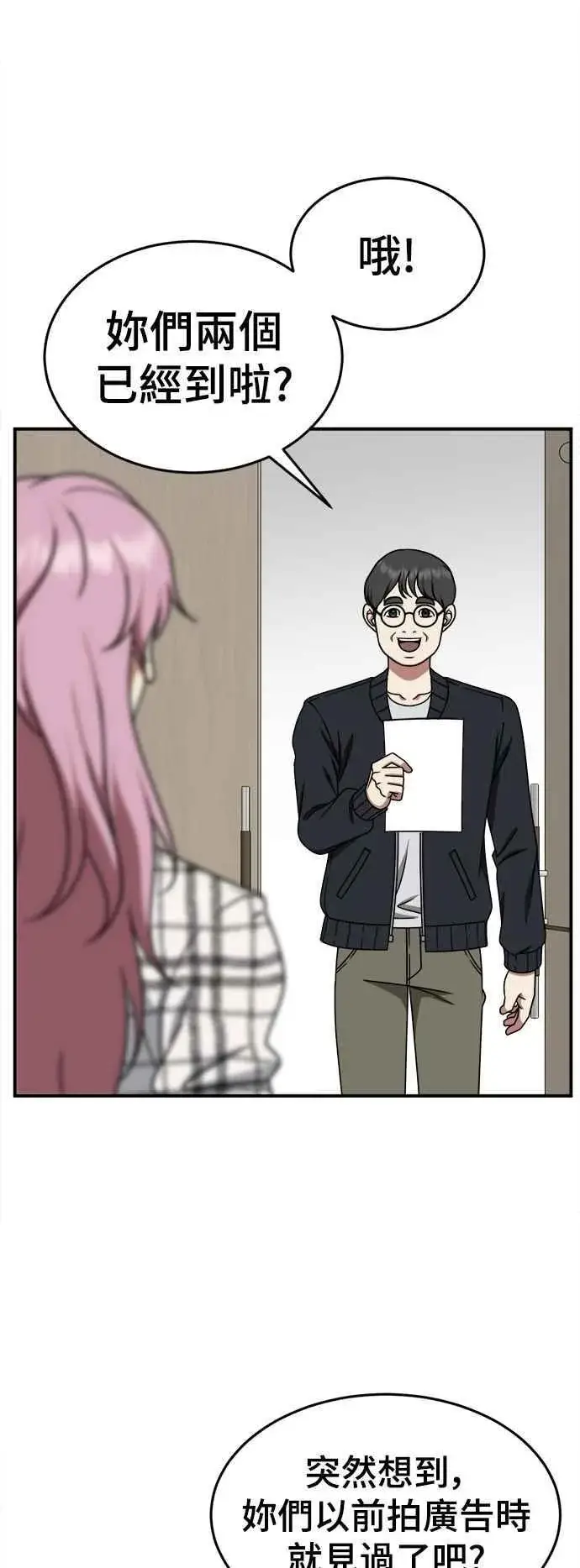 漫画《盗脸人生》S2 莱姆香 7第8张图