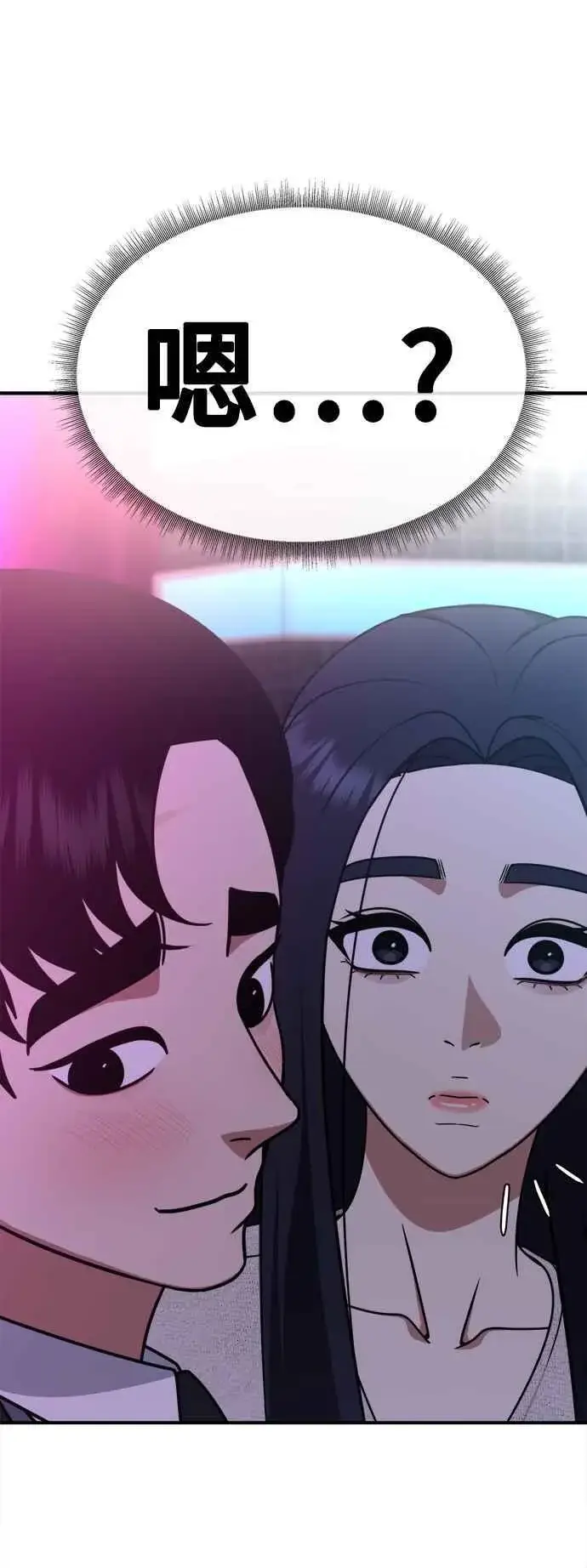 漫画《盗脸人生》S2 莱姆香 7第80张图
