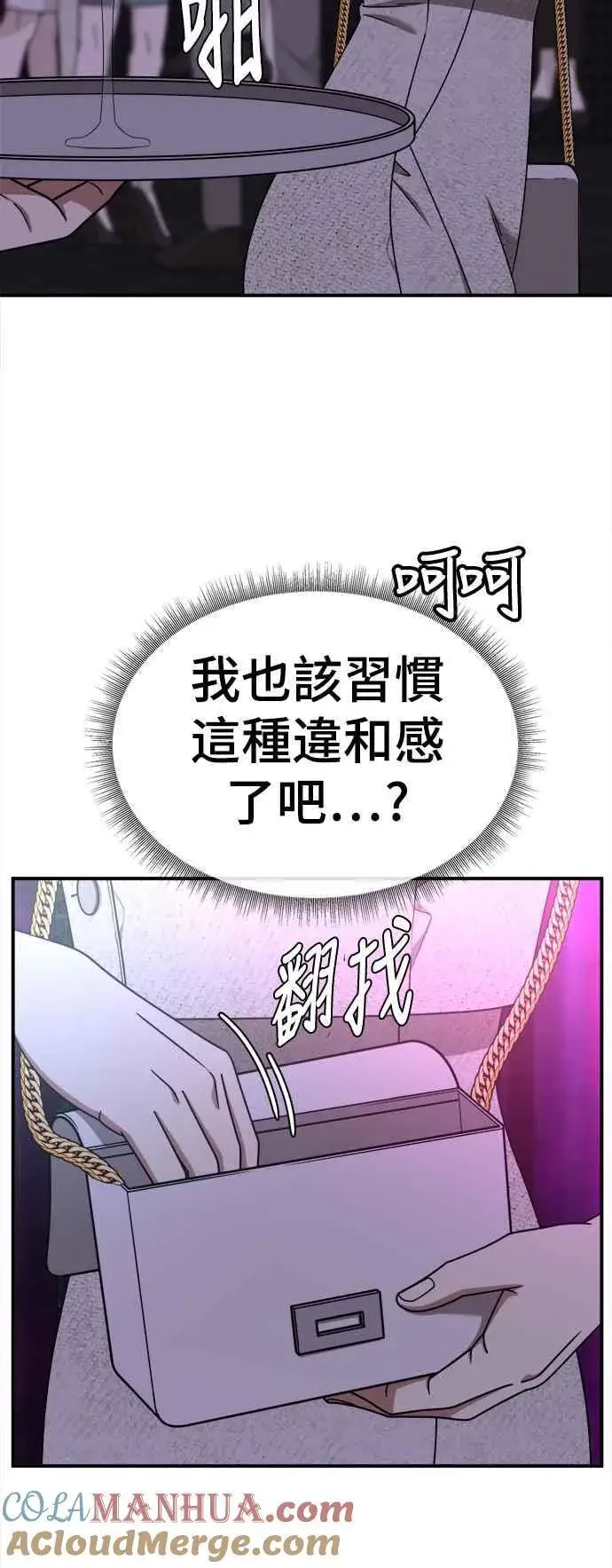 漫画《盗脸人生》S2 莱姆香 8第10张图