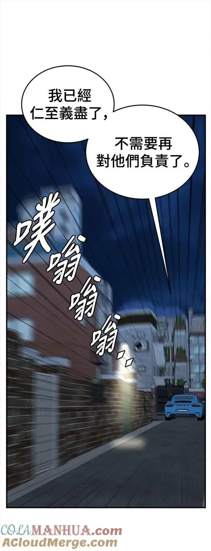 漫画《盗脸人生》S2 莱姆香 8第22张图