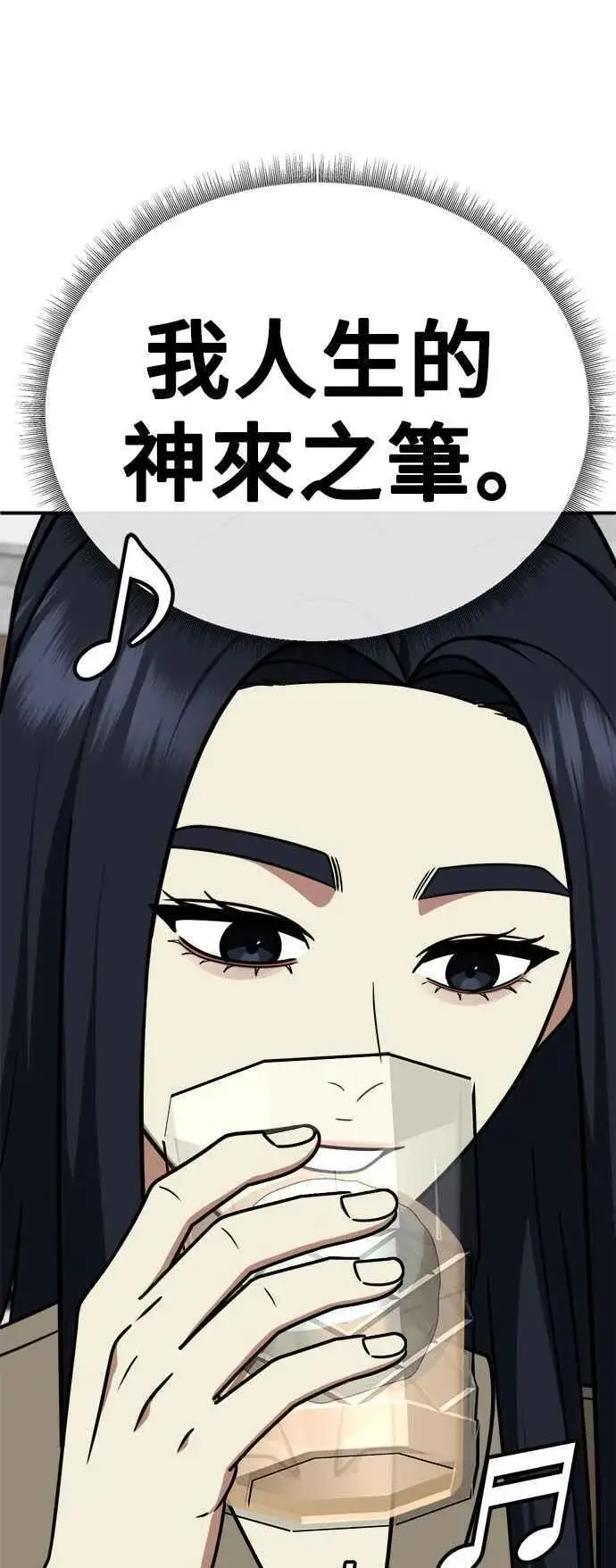 漫画《盗脸人生》S2 莱姆香 8第30张图