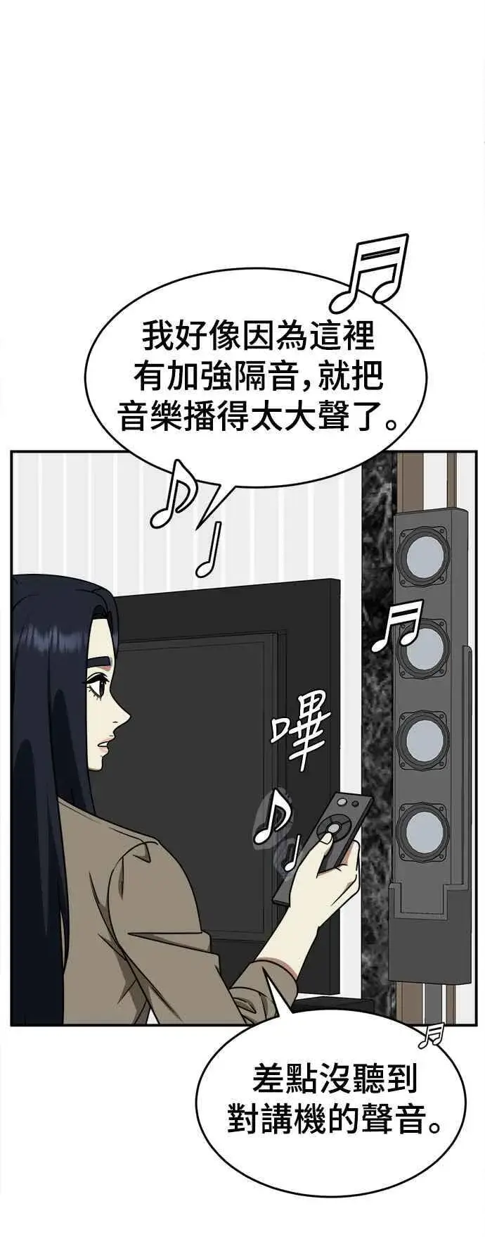 漫画《盗脸人生》S2 莱姆香 8第32张图