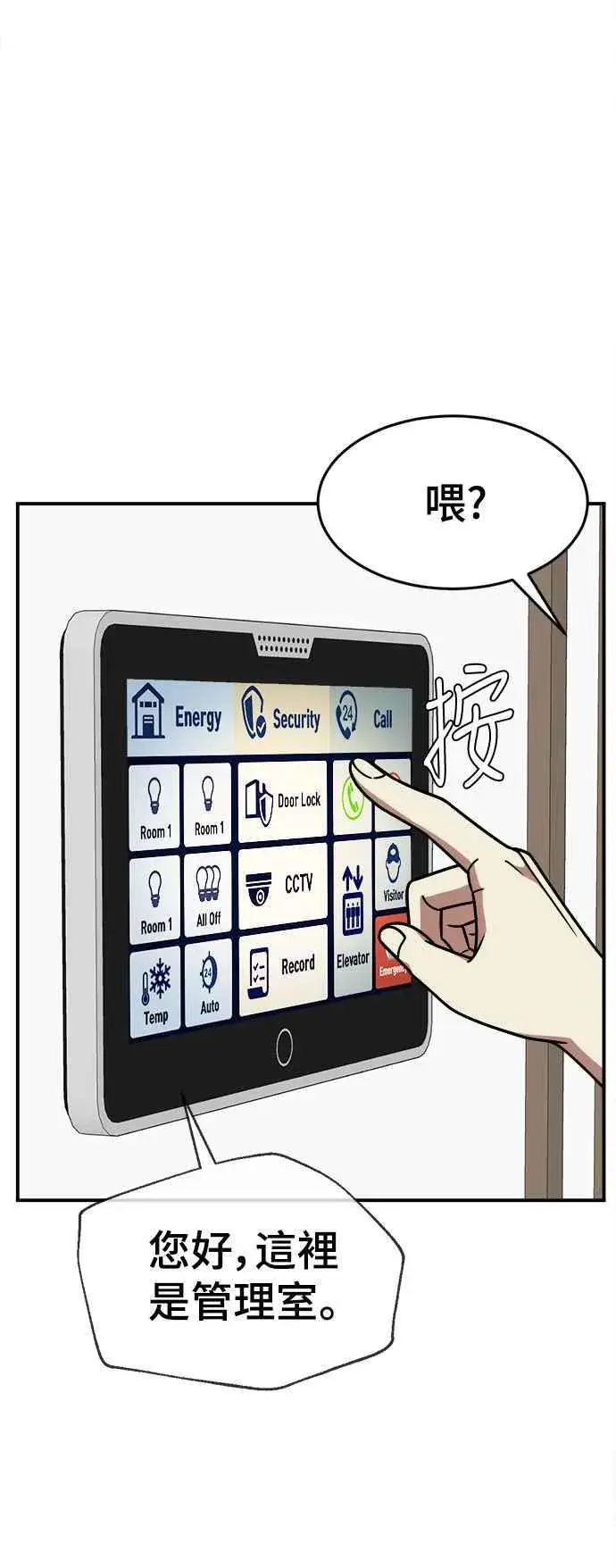 漫画《盗脸人生》S2 莱姆香 8第33张图
