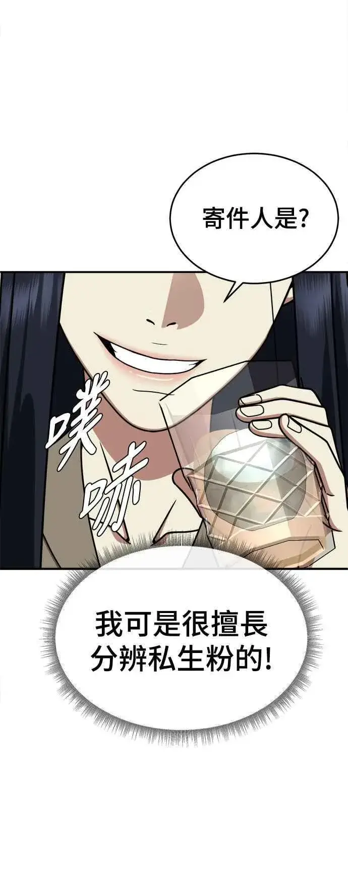 漫画《盗脸人生》S2 莱姆香 8第36张图