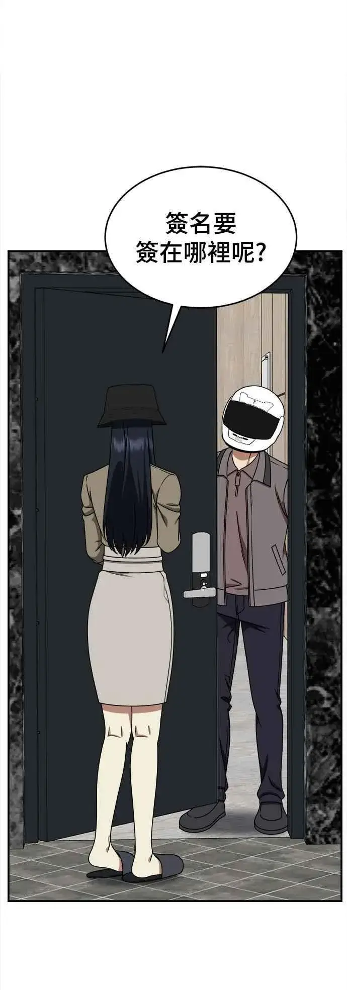 漫画《盗脸人生》S2 莱姆香 8第45张图