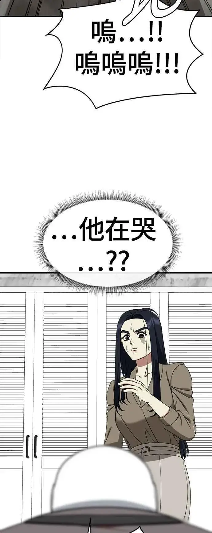 漫画《盗脸人生》S2 莱姆香 8第53张图
