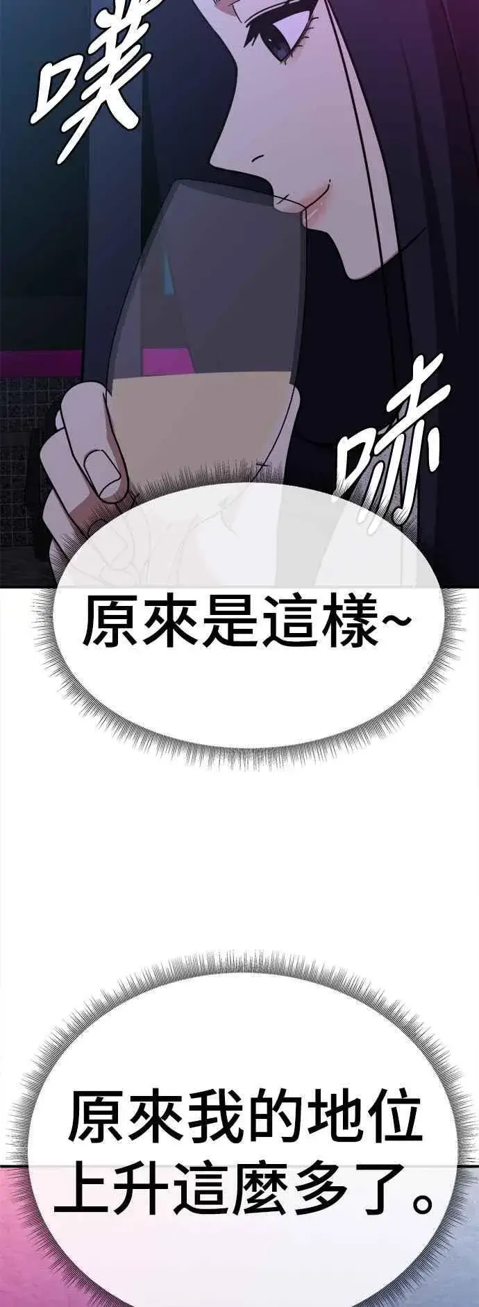漫画《盗脸人生》S2 莱姆香 8第6张图