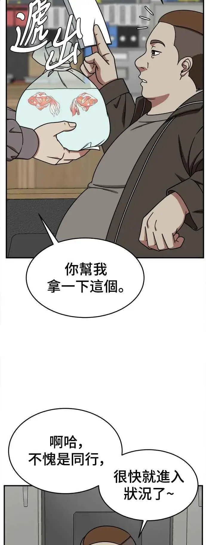 漫画《盗脸人生》S2 莱姆香 8第74张图