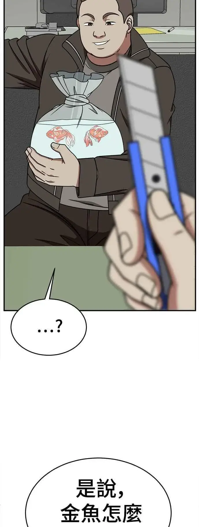 漫画《盗脸人生》S2 莱姆香 8第75张图