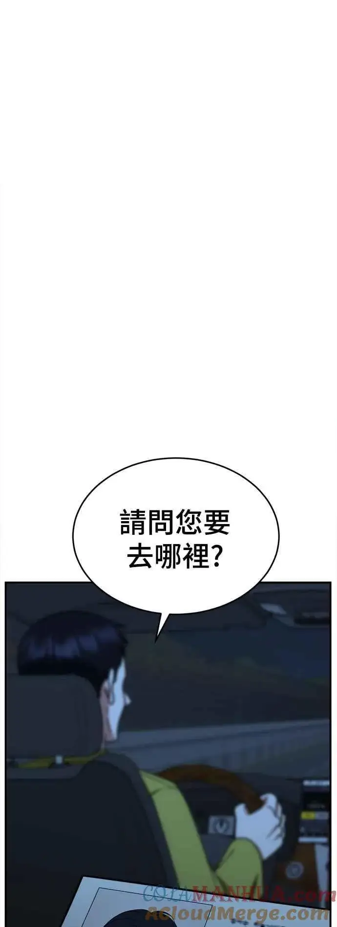 漫画《盗脸人生》S2 莱姆香 8第82张图