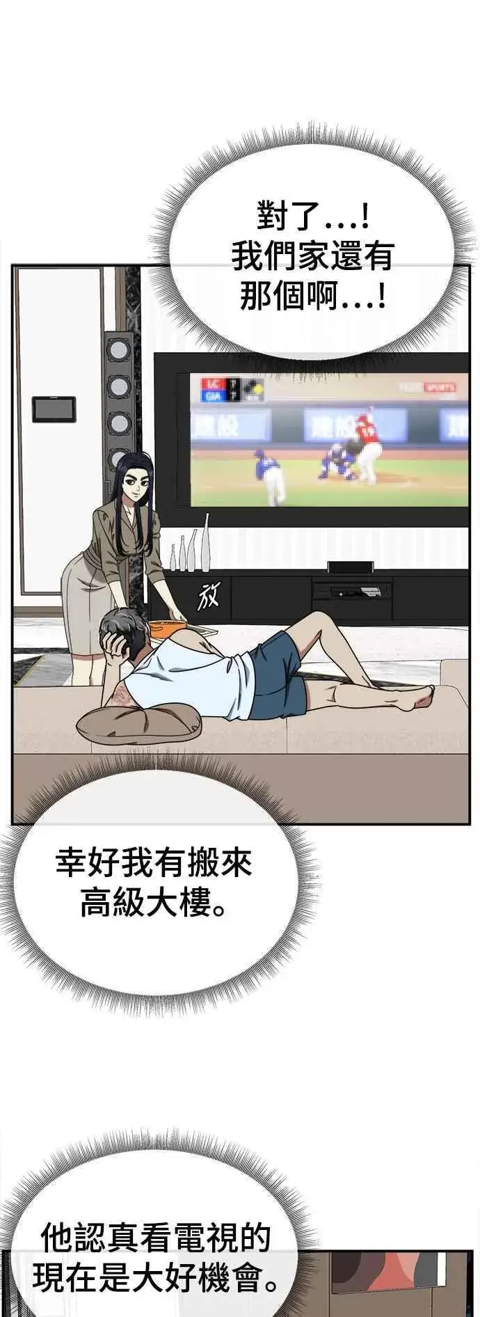 漫画《盗脸人生》S2 莱姆香 9第27张图