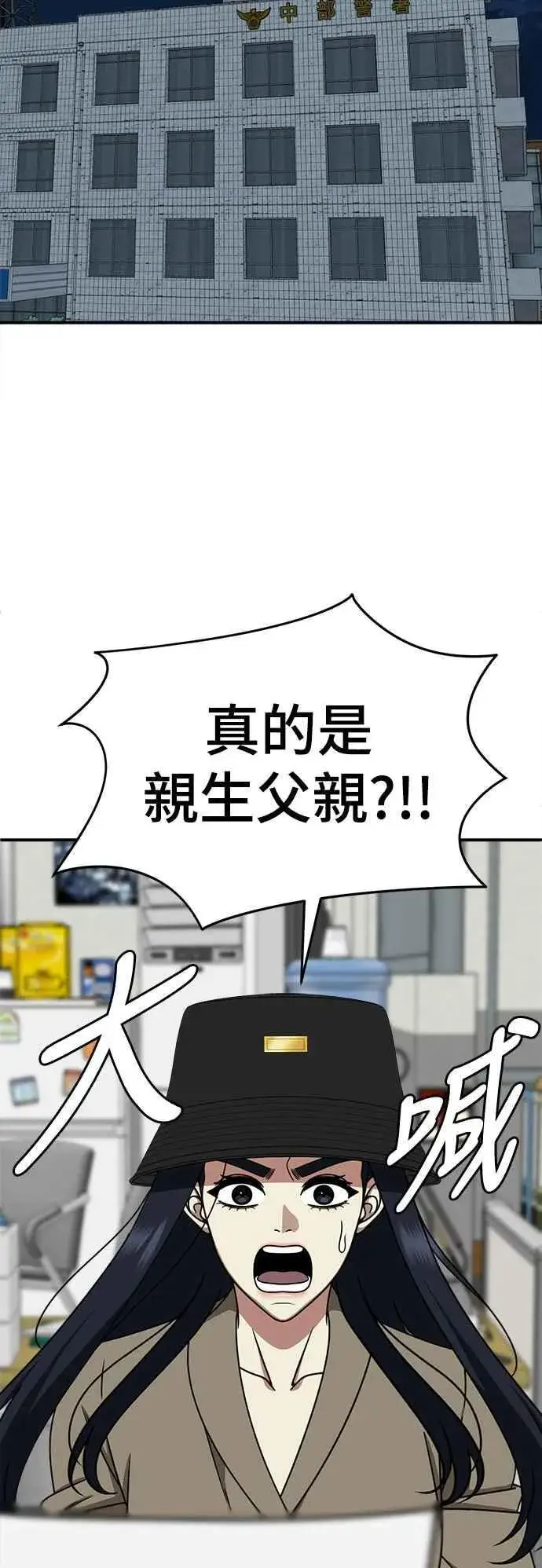 漫画《盗脸人生》S2 莱姆香 9第36张图