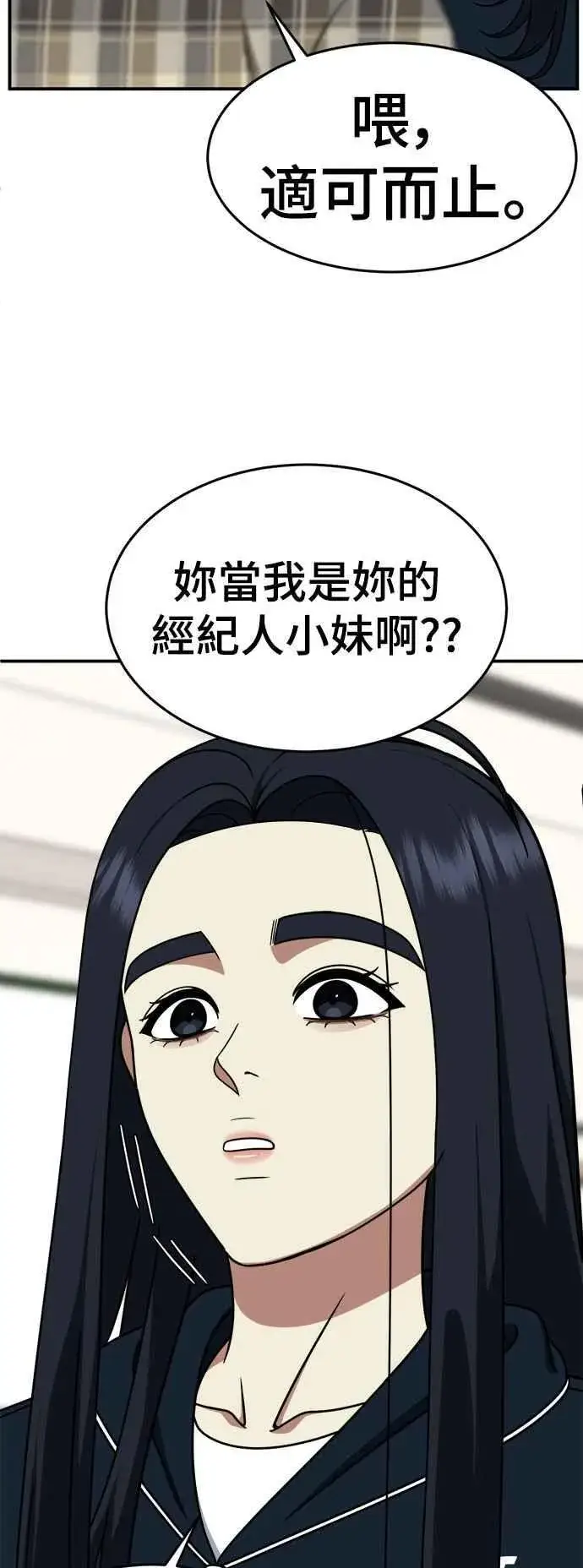 漫画《盗脸人生》S2 莱姆香 9第44张图
