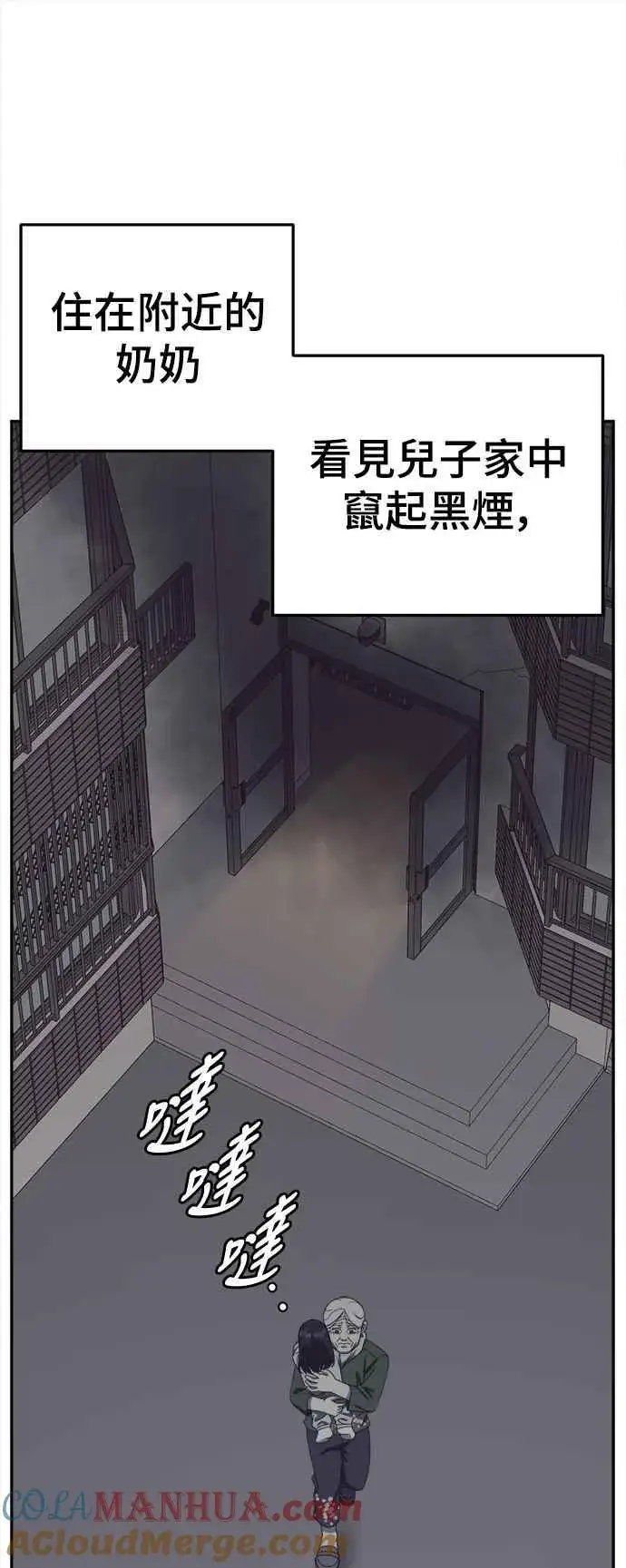 漫画《盗脸人生》S2 莱姆香 9第61张图
