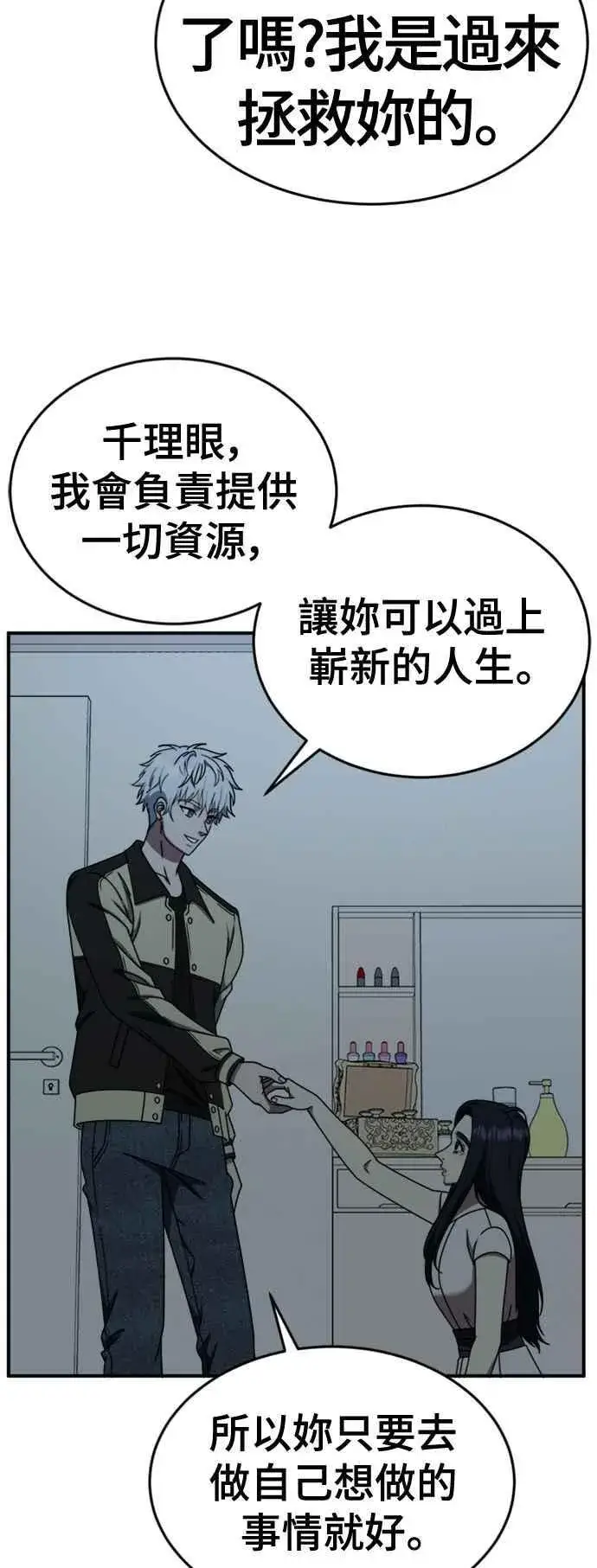 漫画《盗脸人生》S2 莱姆香 10(结尾)第35张图